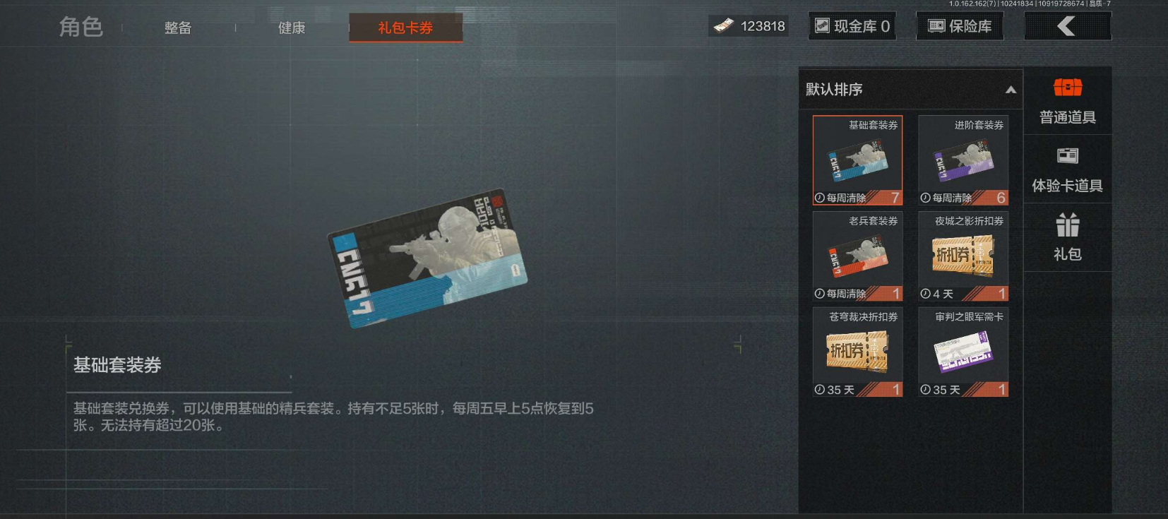 AQCMW312415暗区突围账号详情图7