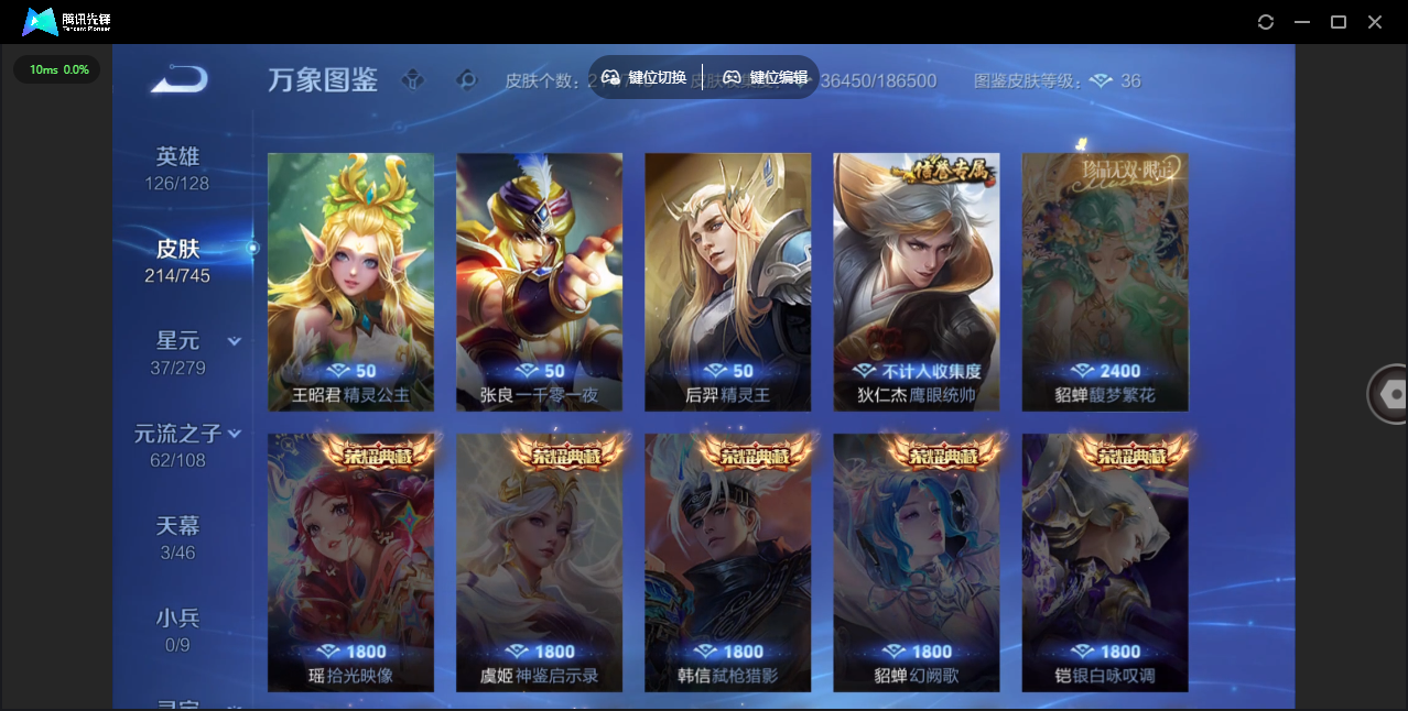 WZQM3371437王者荣耀账号详情图29