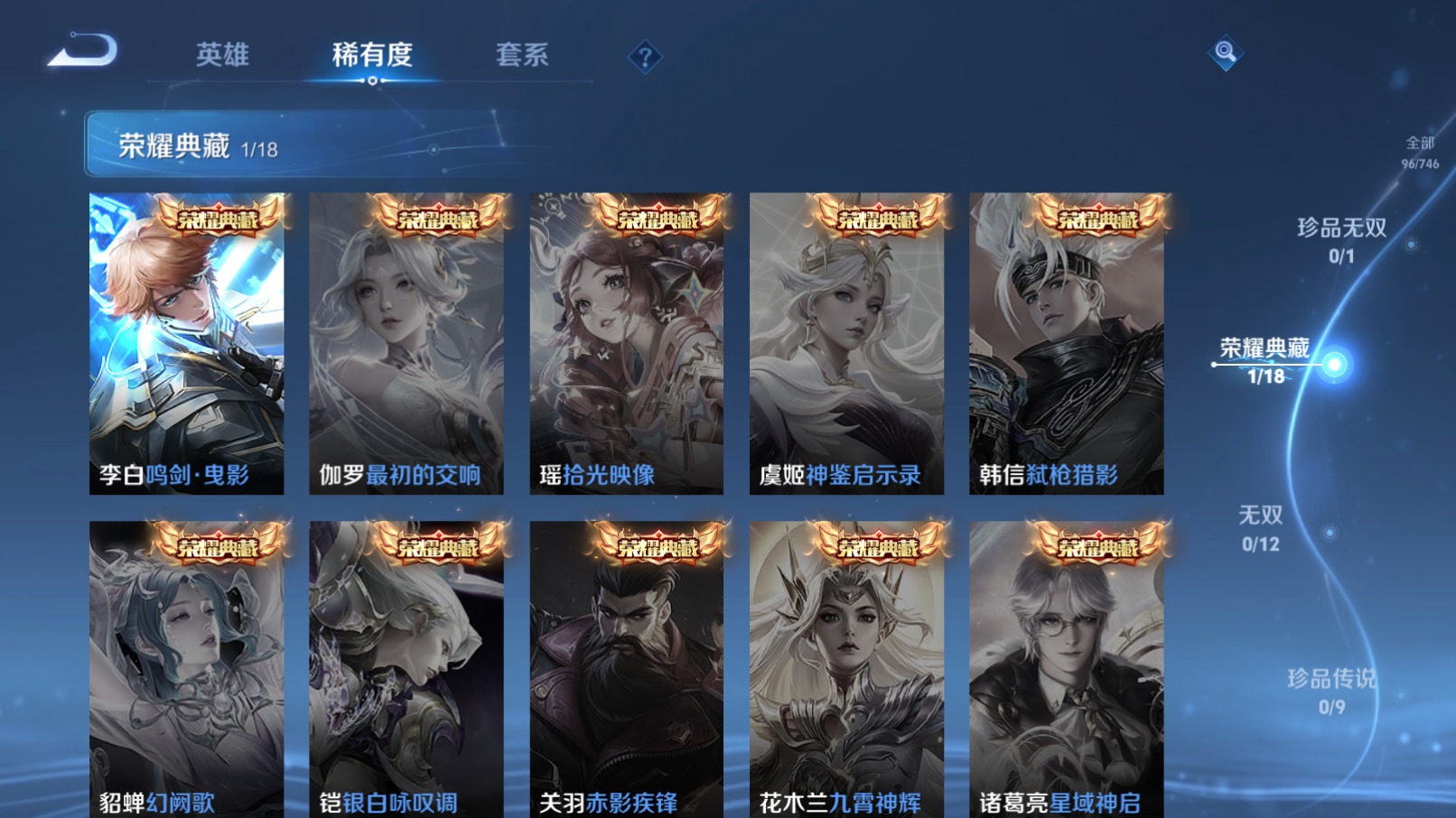 WZZM3356985王者荣耀账号详情图2