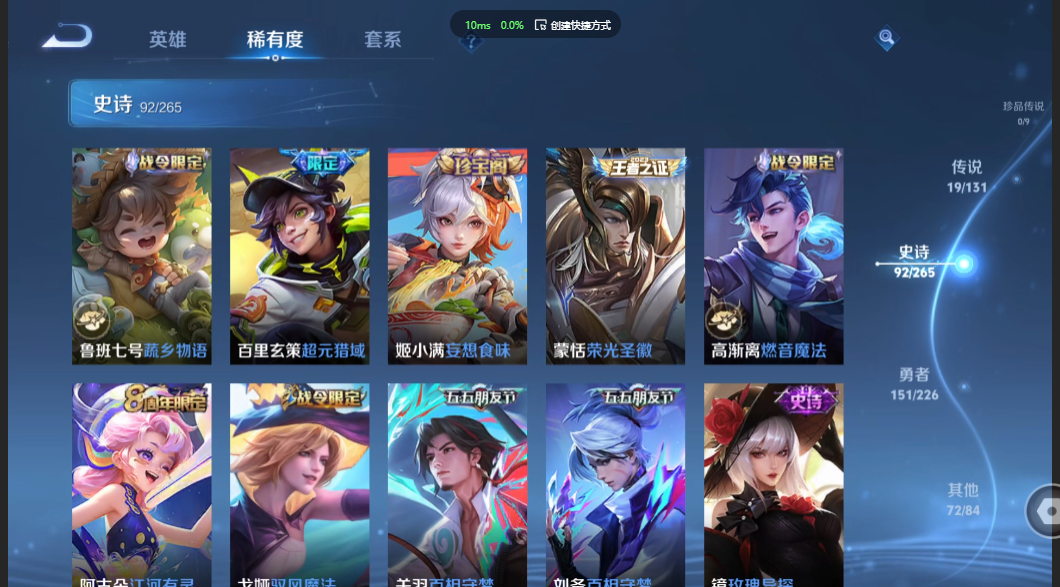 WZZM3356971王者荣耀账号详情图7