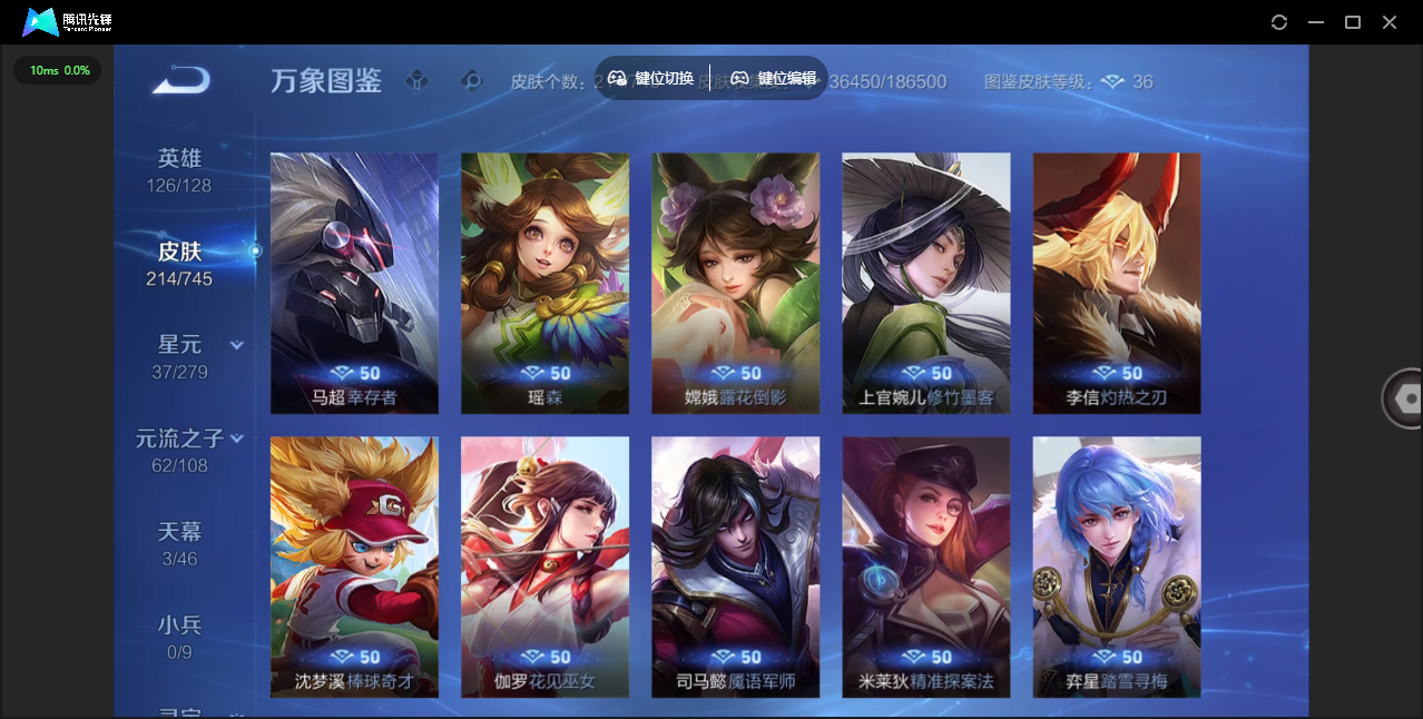 WZQM3371437王者荣耀账号详情图26