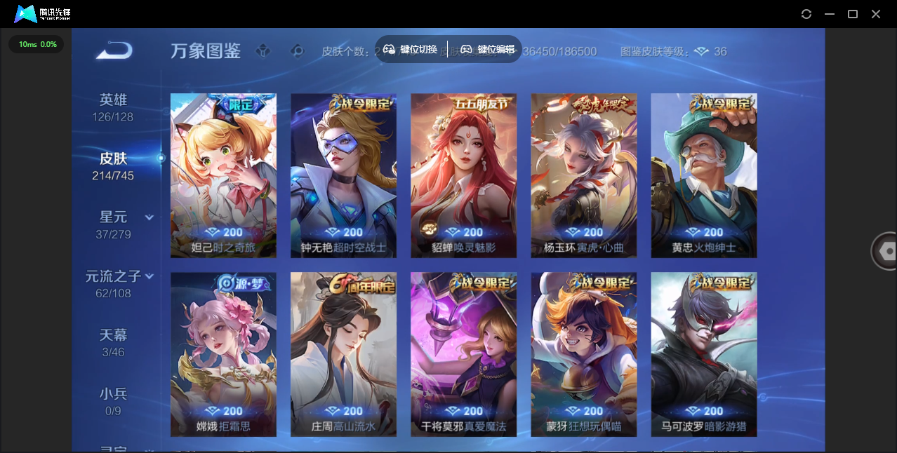 WZQM3371437王者荣耀账号详情图12