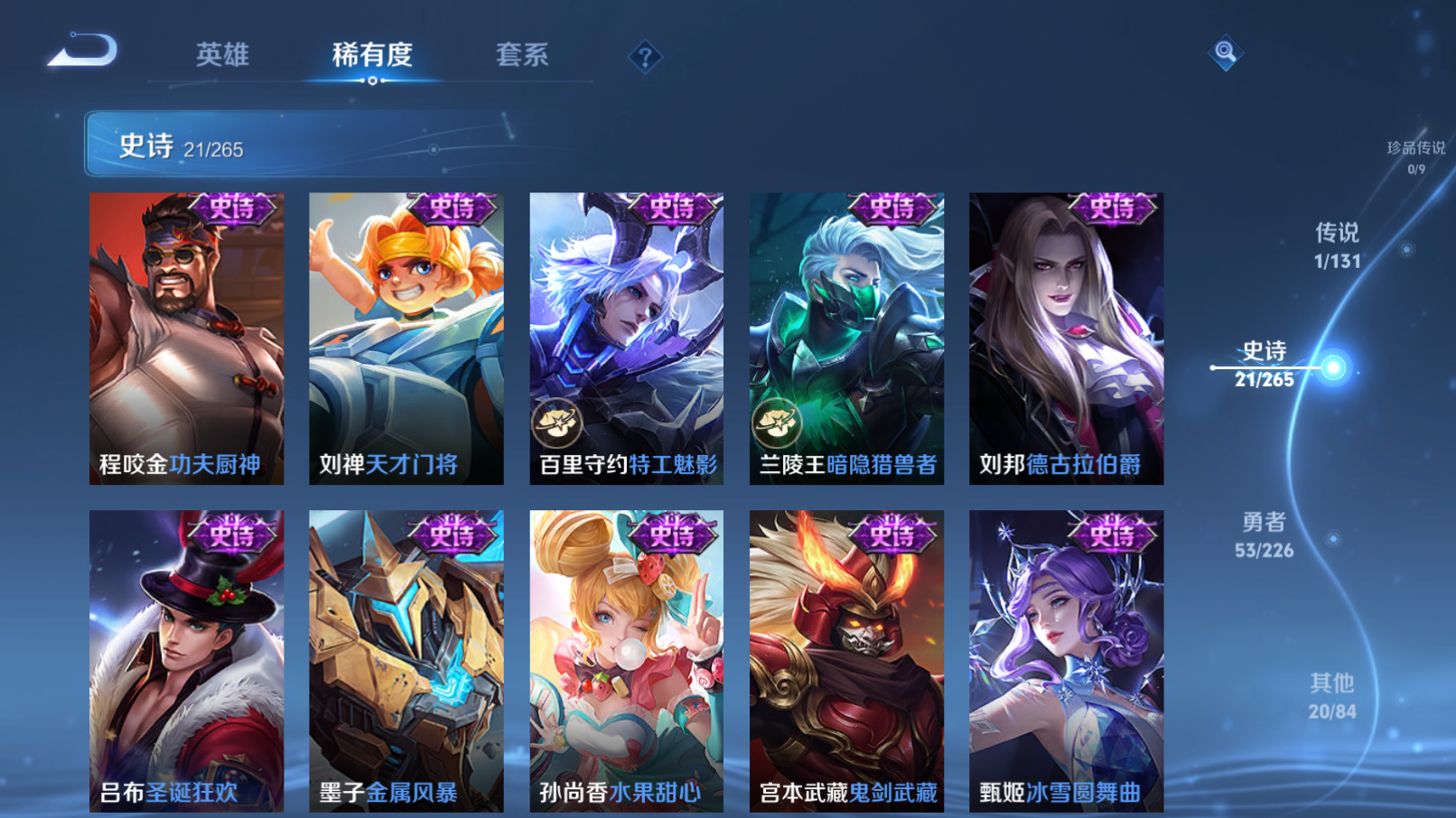 WZZM3356985王者荣耀账号详情图5