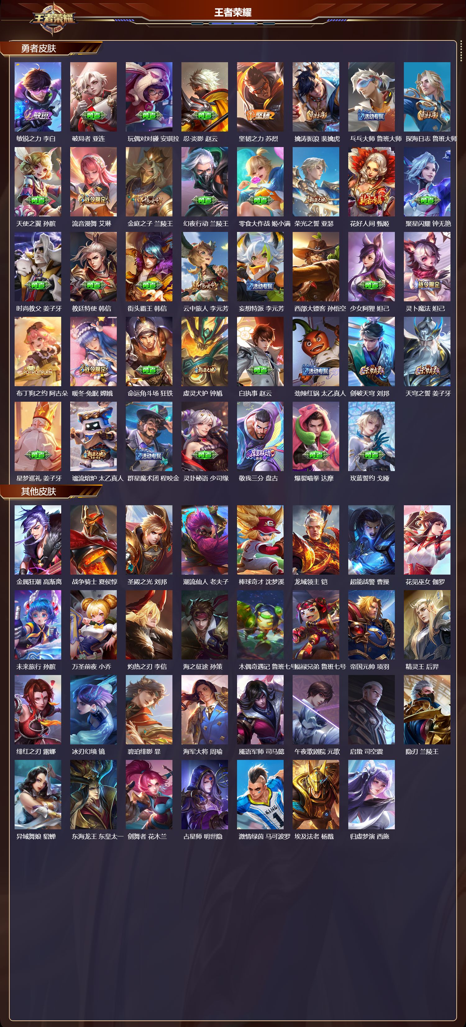 WZCMW3352392王者荣耀账号详情图17