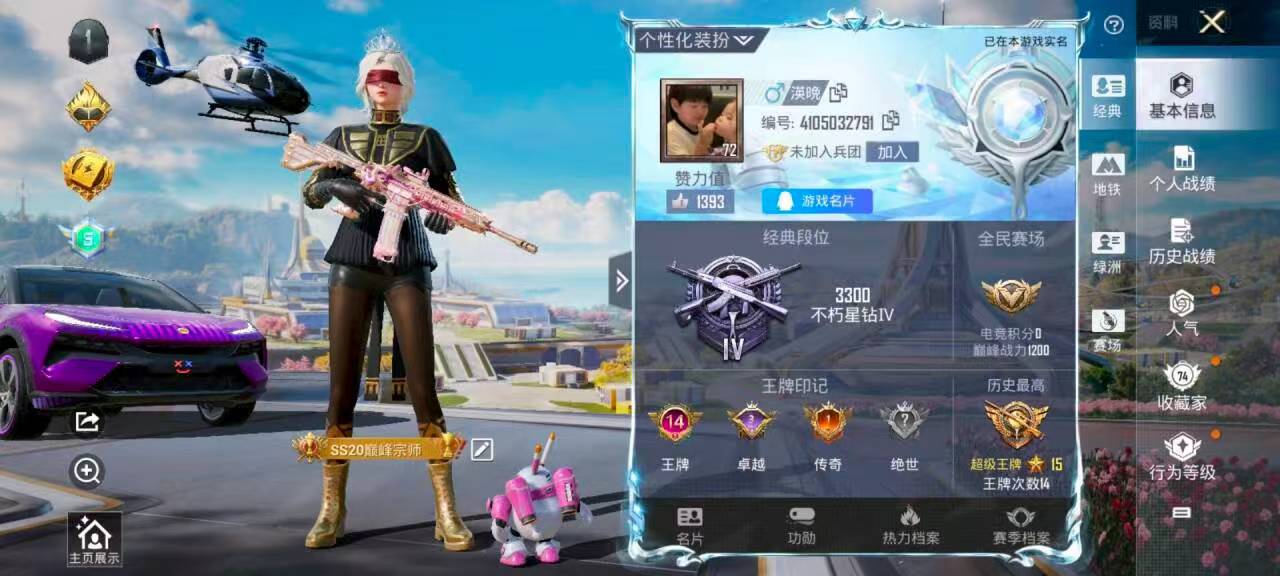 HPSJ3374150和平精英账号详情图2 HPSJ3374150和平精英账号详情图2