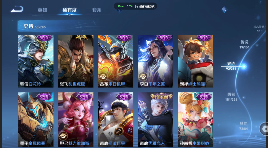 WZZM3356971王者荣耀账号详情图13