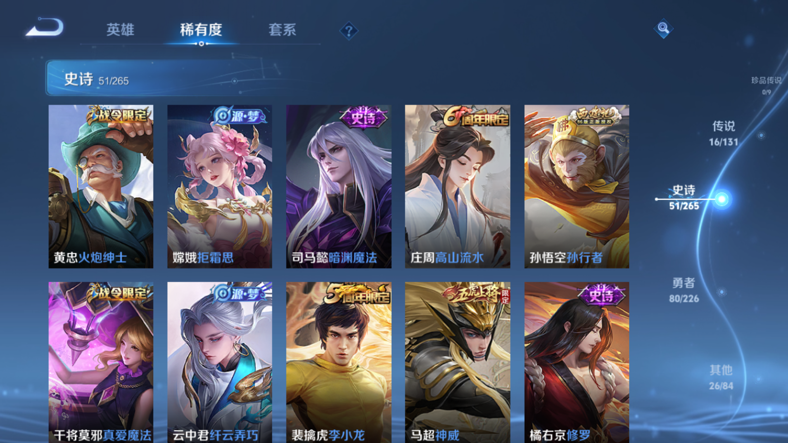 WZZM3356982王者荣耀账号详情图5