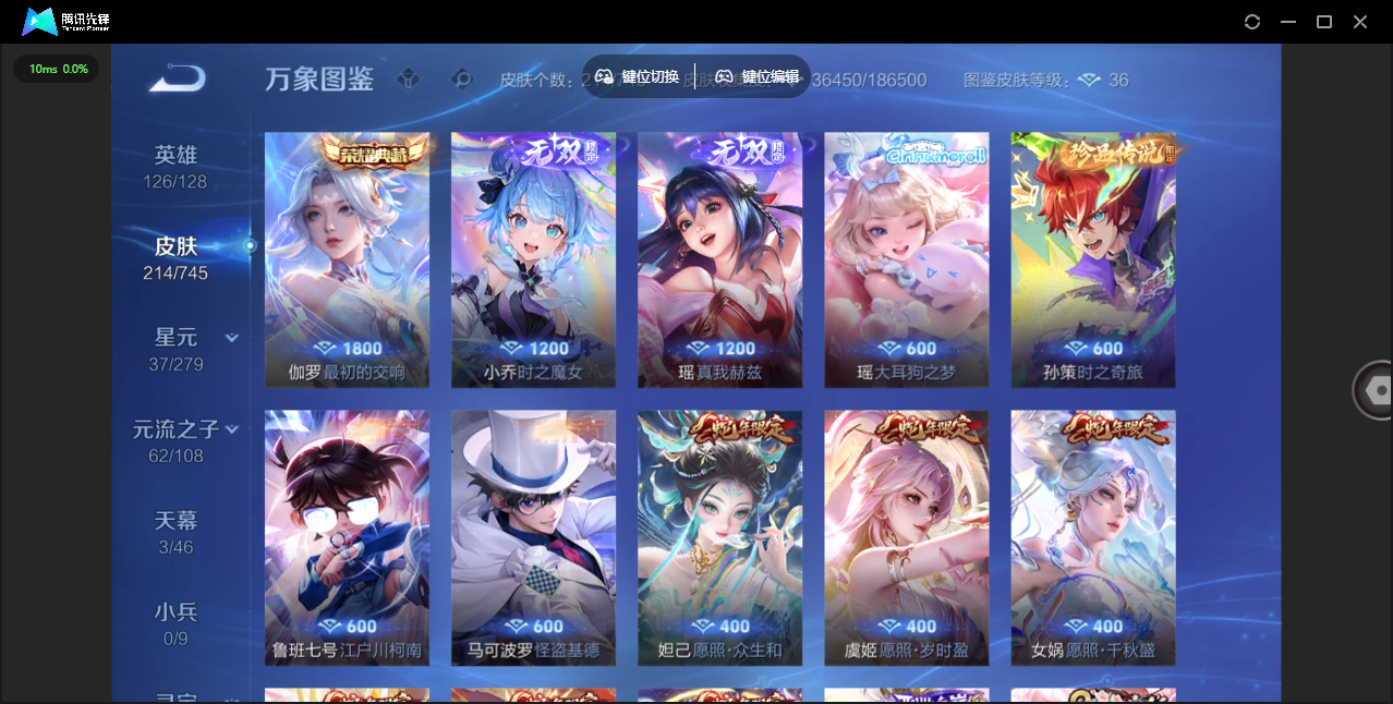 WZQM3371437王者荣耀账号详情图8