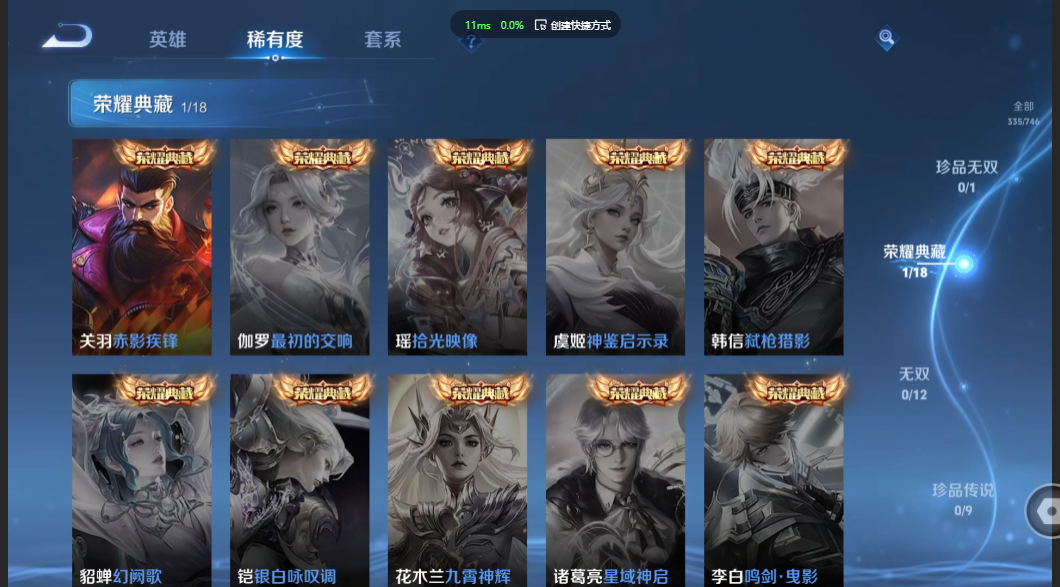 WZZM3356971王者荣耀账号详情图3