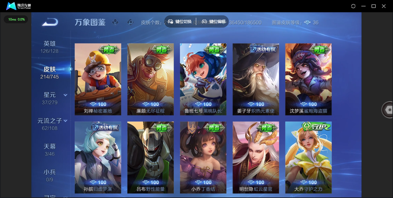 WZQM3371437王者荣耀账号详情图23