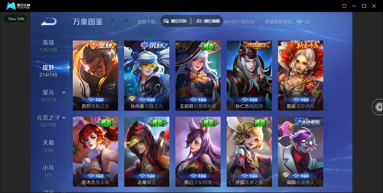 WZQM3371437王者荣耀账号详情图24