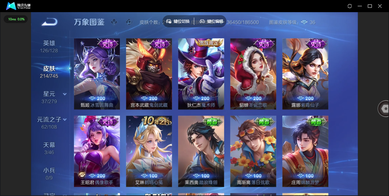 WZQM3371437王者荣耀账号详情图16