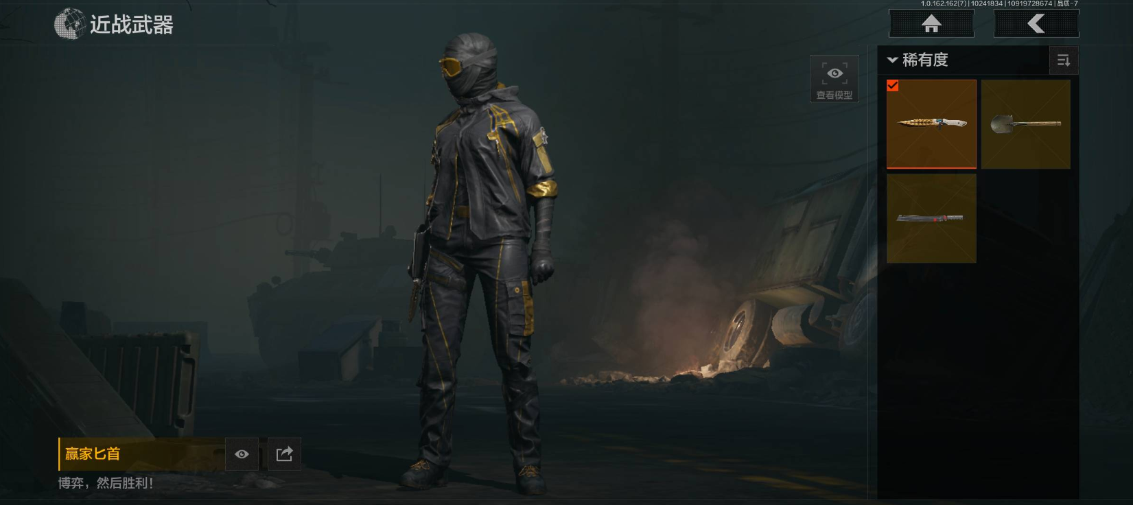 AQCMW312415暗区突围账号详情图2