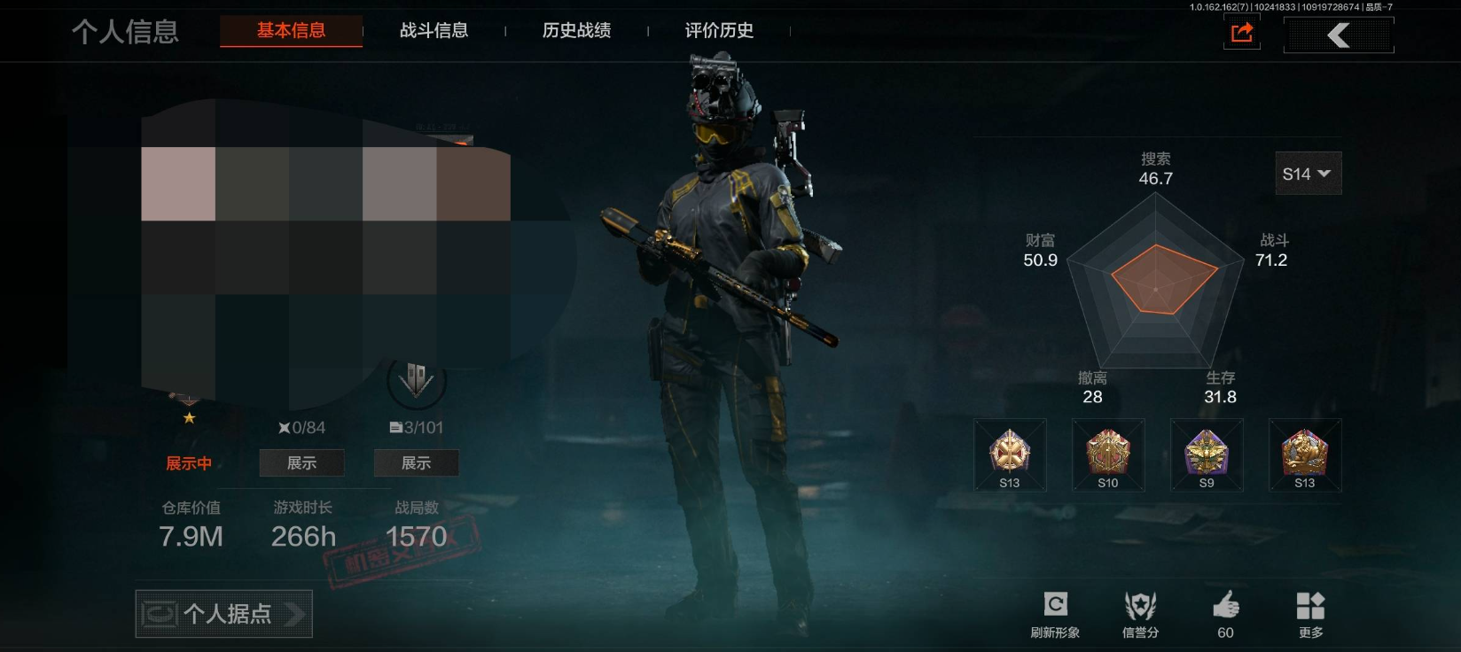 暗区突围账号安卓QQ安卓QQ-赢家匕首-资产：7.9 衣服：无【勾选了部分装备-详情看图-】平台安心购店铺/保证金商家/