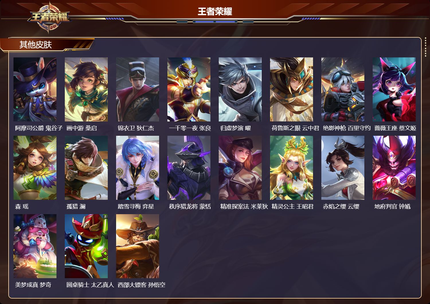 WZCMW3352392王者荣耀账号详情图18