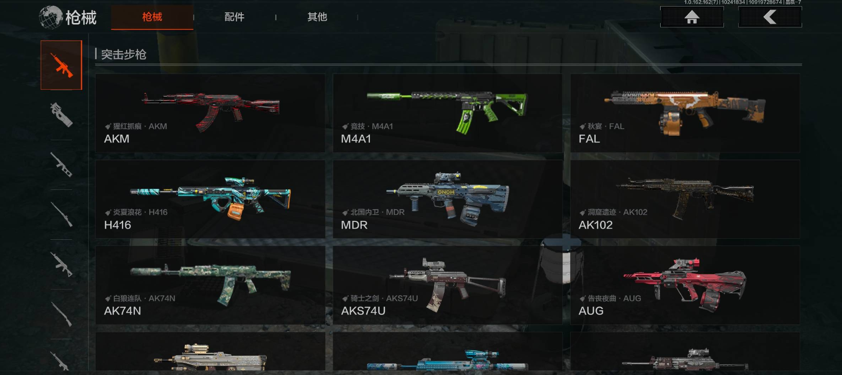 AQCMW312415暗区突围账号详情图6