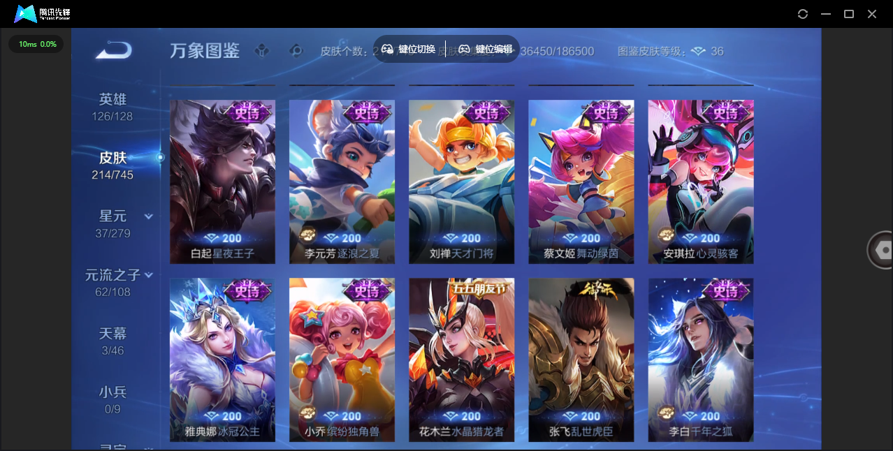 WZQM3371437王者荣耀账号详情图14