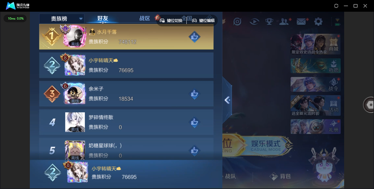 WZQM3371437王者荣耀账号详情图31