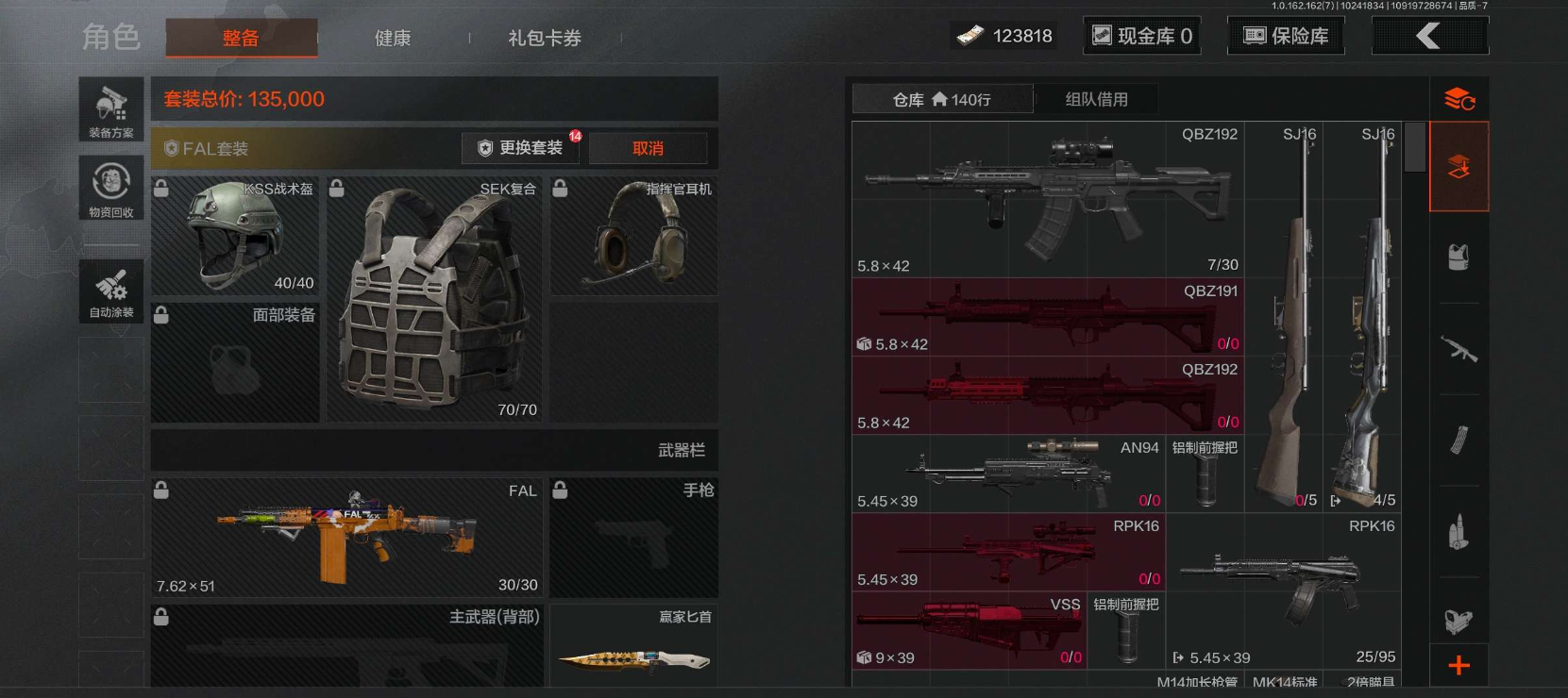 AQCMW312415暗区突围账号详情图8