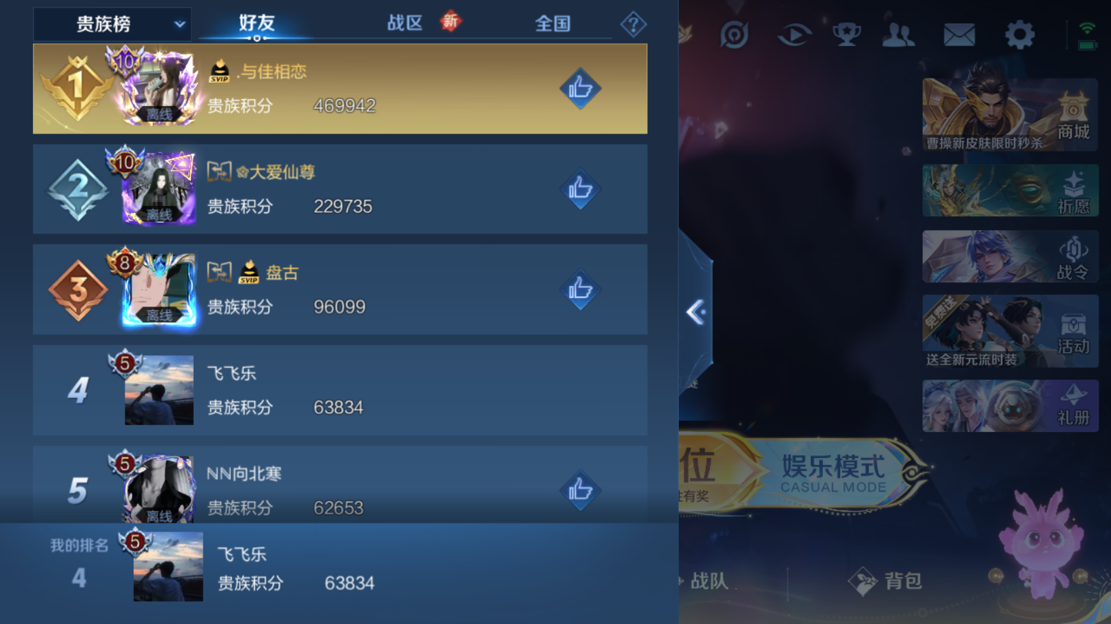 WZZM3356982王者荣耀账号详情图8