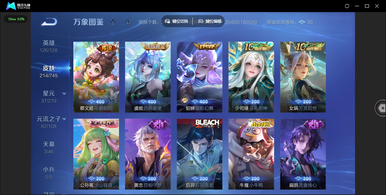 WZQM3371437王者荣耀账号详情图10