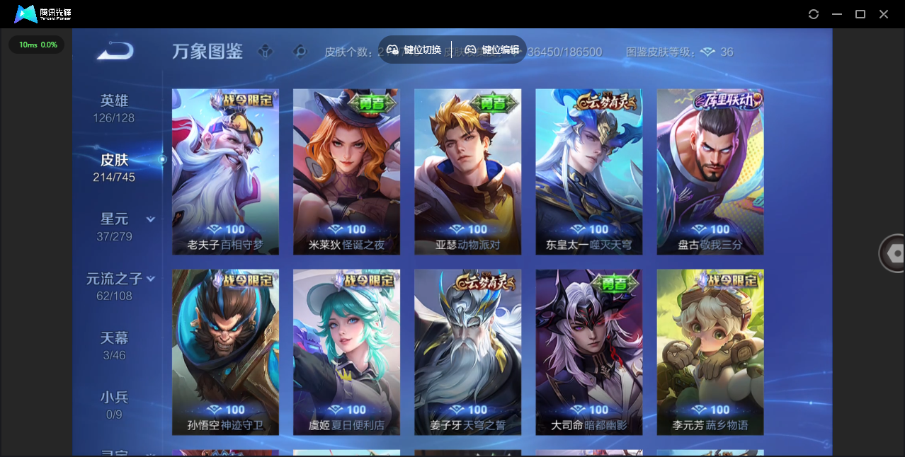 WZQM3371437王者荣耀账号详情图19