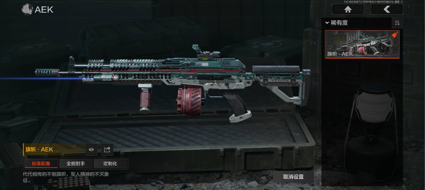 AQCMW312415暗区突围账号详情图4