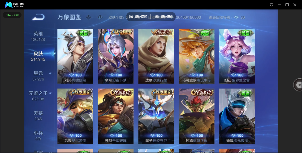 WZQM3371437王者荣耀账号详情图22