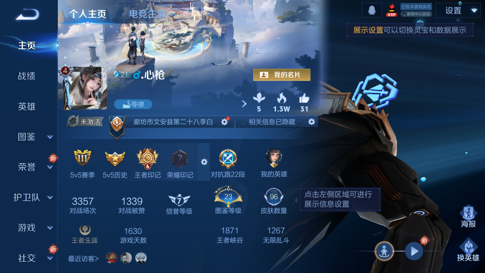 王者荣耀账号安卓QQ【李白典藏 时之恋人】安卓QQ/至尊星耀/96皮肤/113英雄/1典藏/1传说/21史诗/7稀有英雄