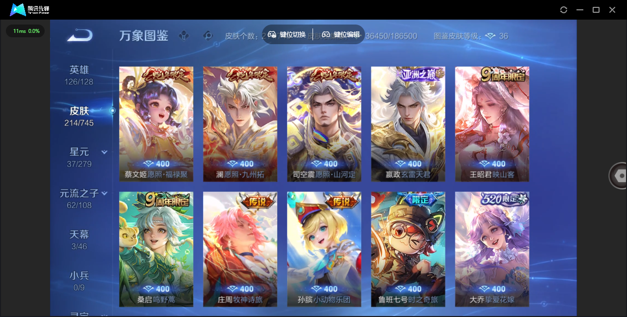 WZQM3371437王者荣耀账号详情图9