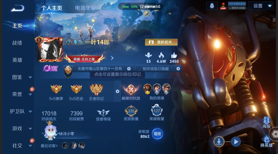 王者荣耀账号安卓QQ【金标典韦 V8 19传说 关羽典藏】安卓QQ/V8/至圣王者/335皮肤/127英雄/1典藏/19