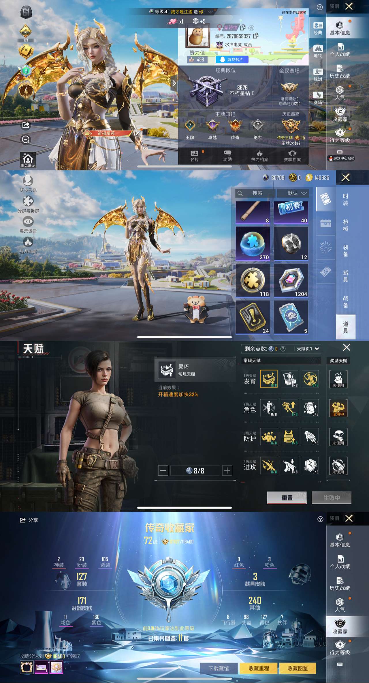 HPLX4122009和平精英账号详情图2