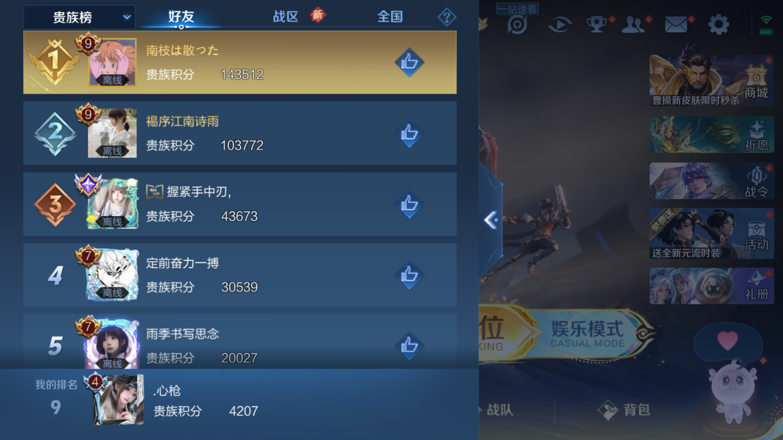 WZZM3356985王者荣耀账号详情图6