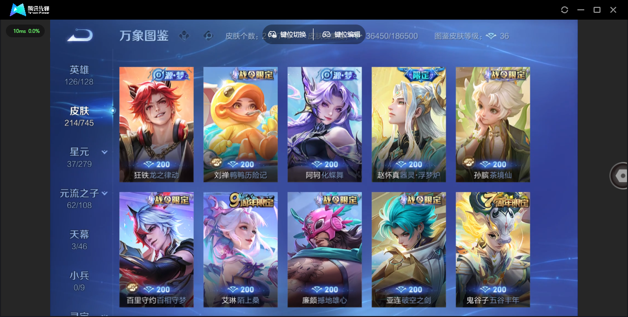 WZQM3371437王者荣耀账号详情图11