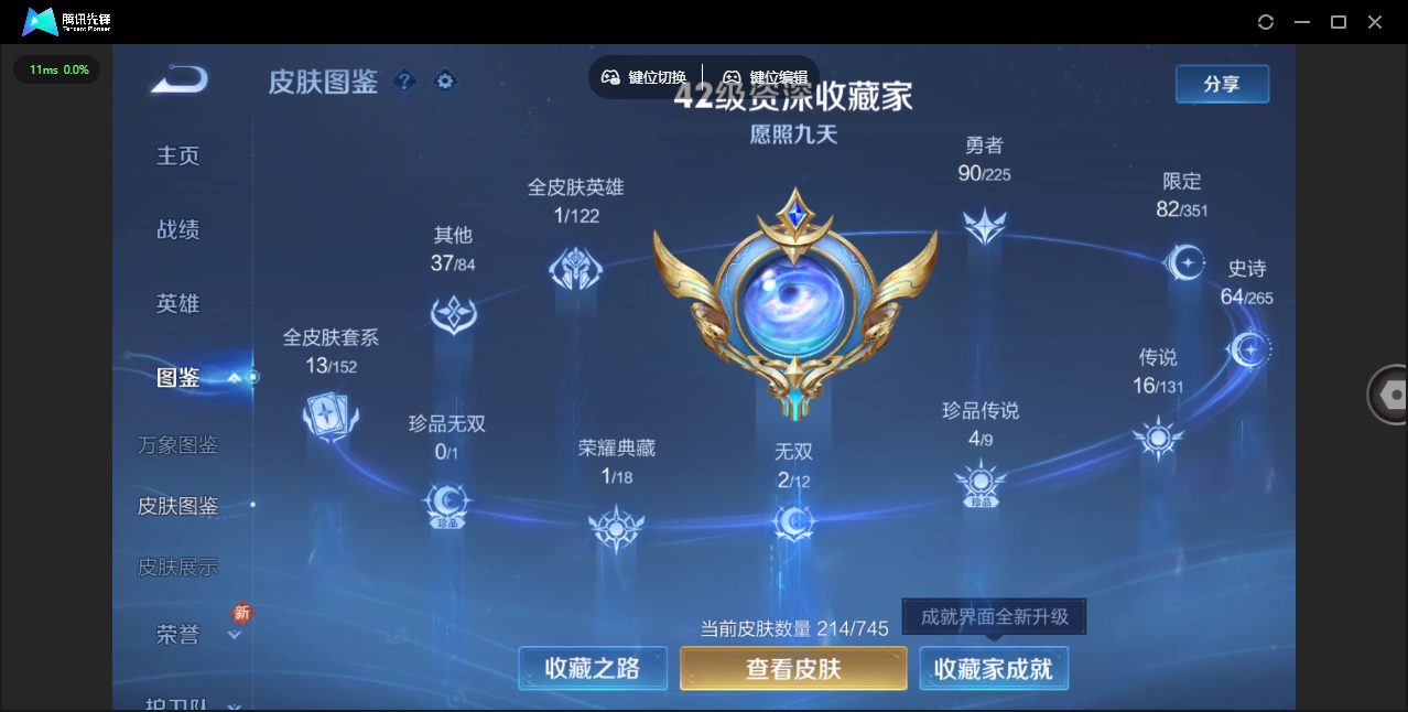 WZQM3371437王者荣耀账号详情图7