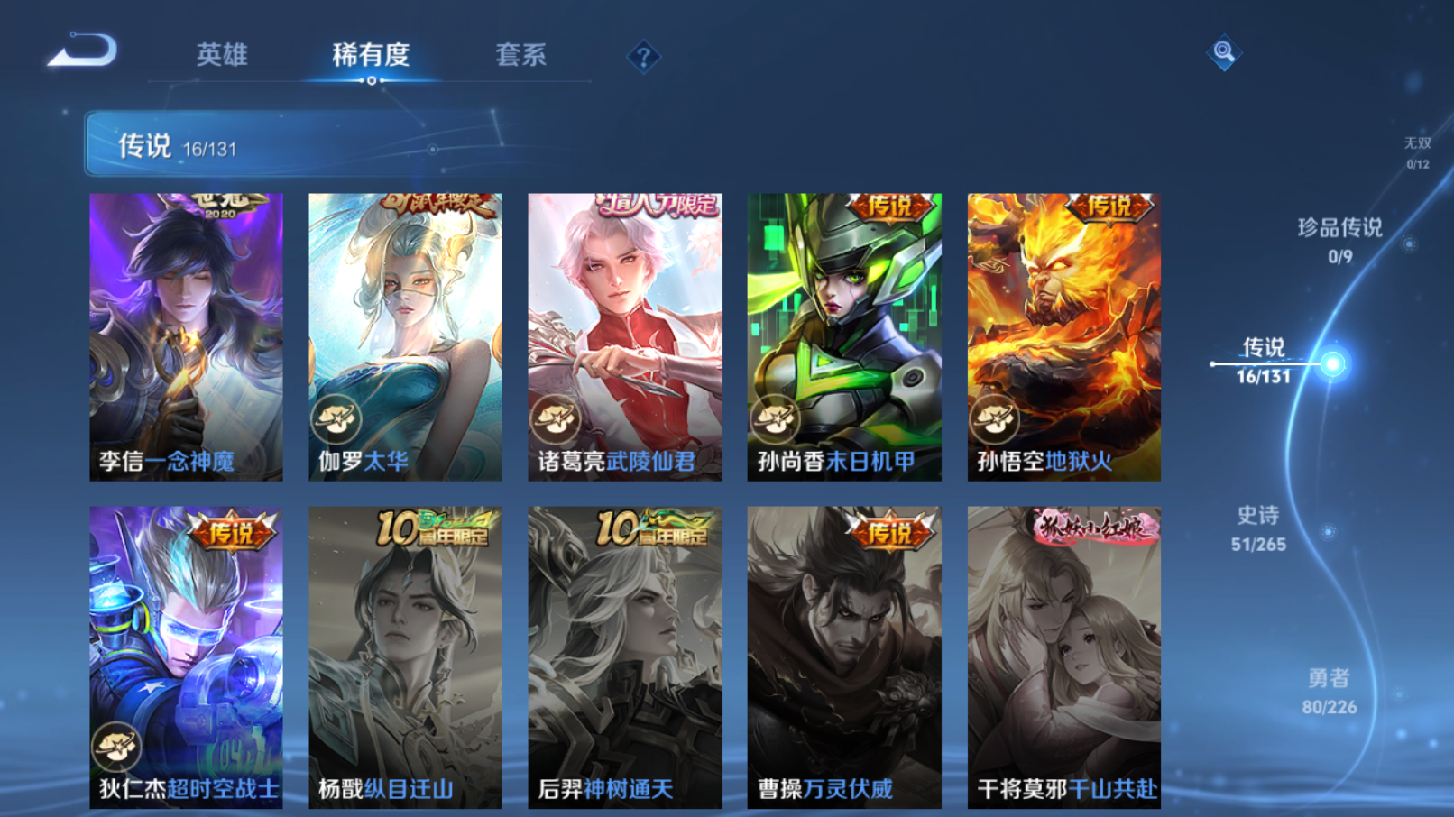 WZZM3356982王者荣耀账号详情图3