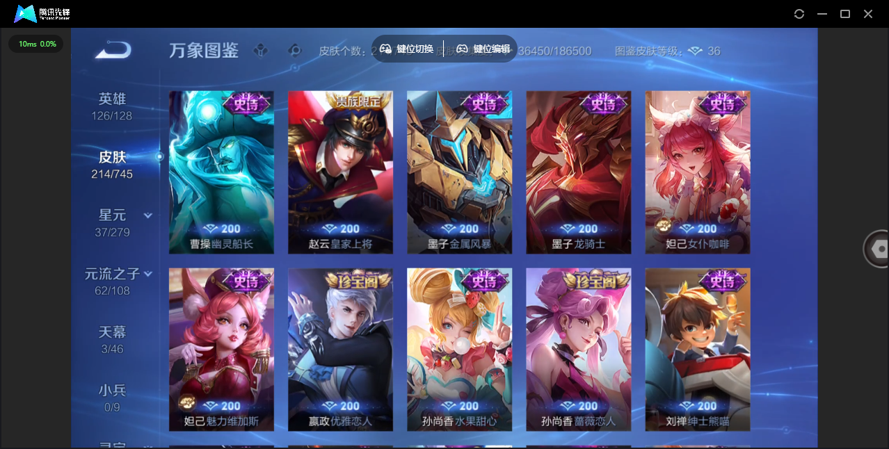 WZQM3371437王者荣耀账号详情图15