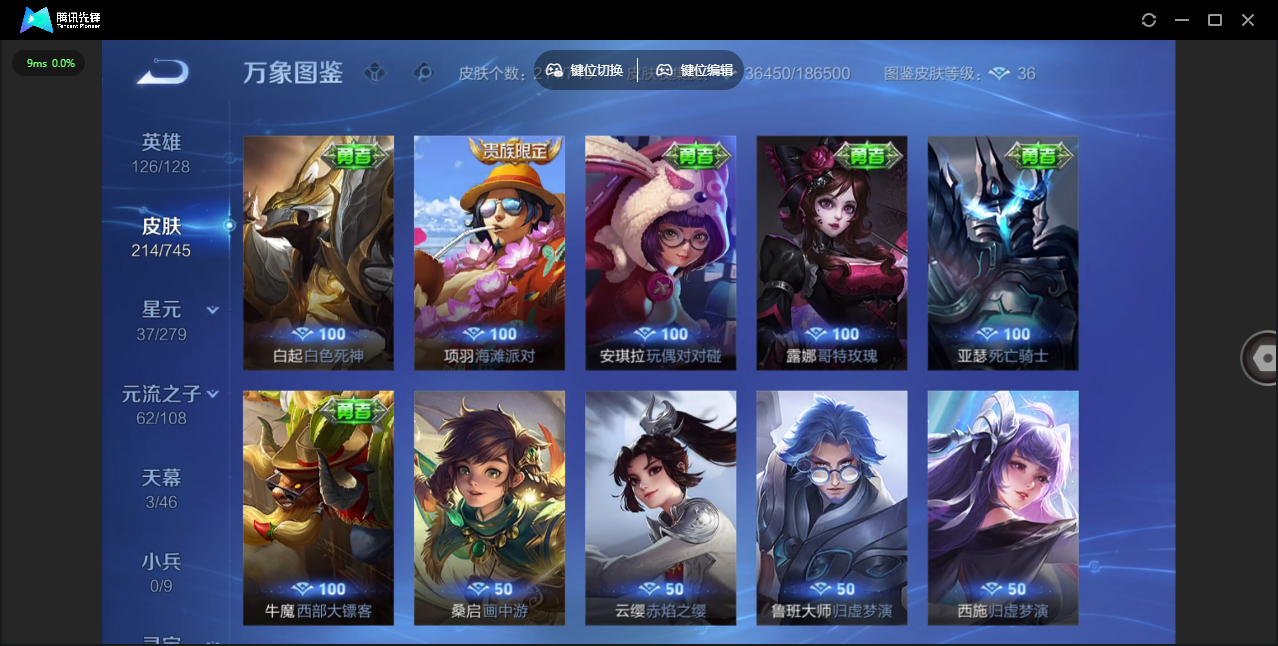 WZQM3371437王者荣耀账号详情图25