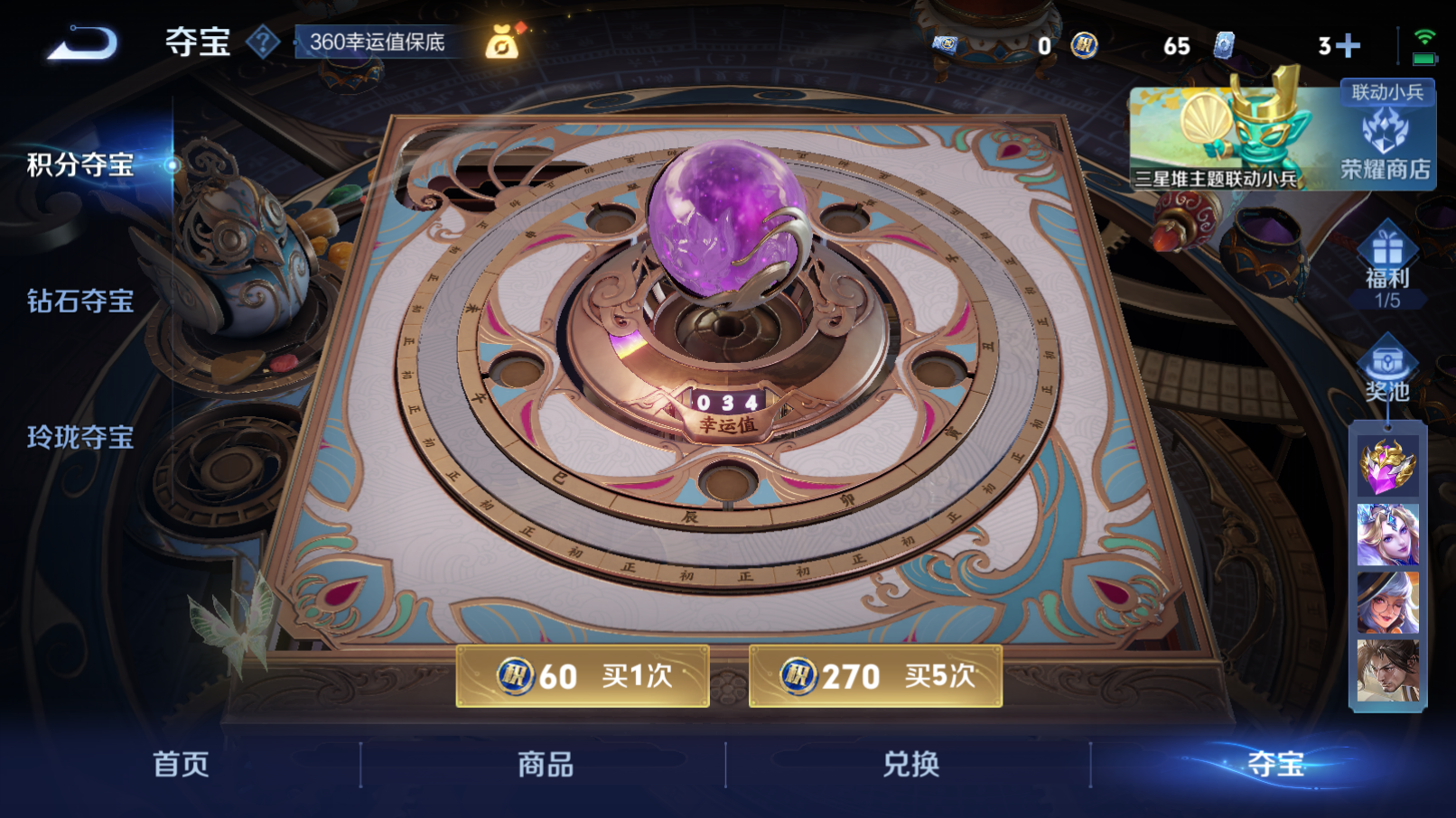 WZZM3356985王者荣耀账号详情图7