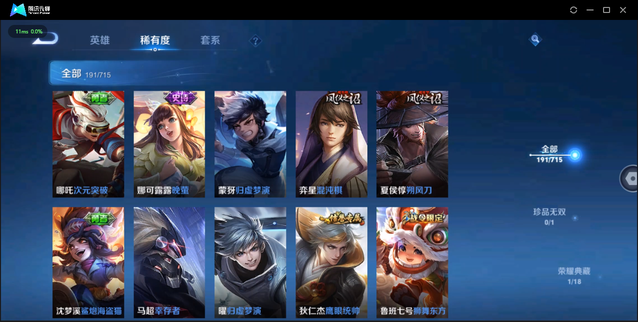 WZCMW3354137王者荣耀账号详情图16 WZCMW3354137王者荣耀账号详情图16