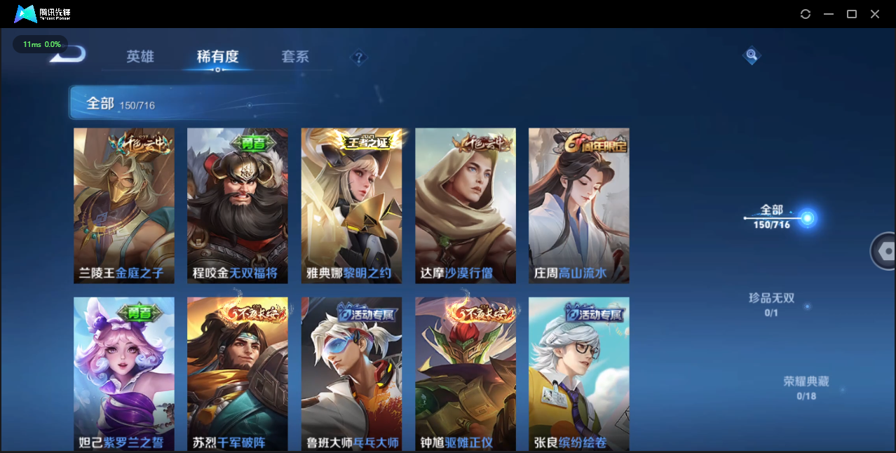 WZQM3371408王者荣耀账号详情图10