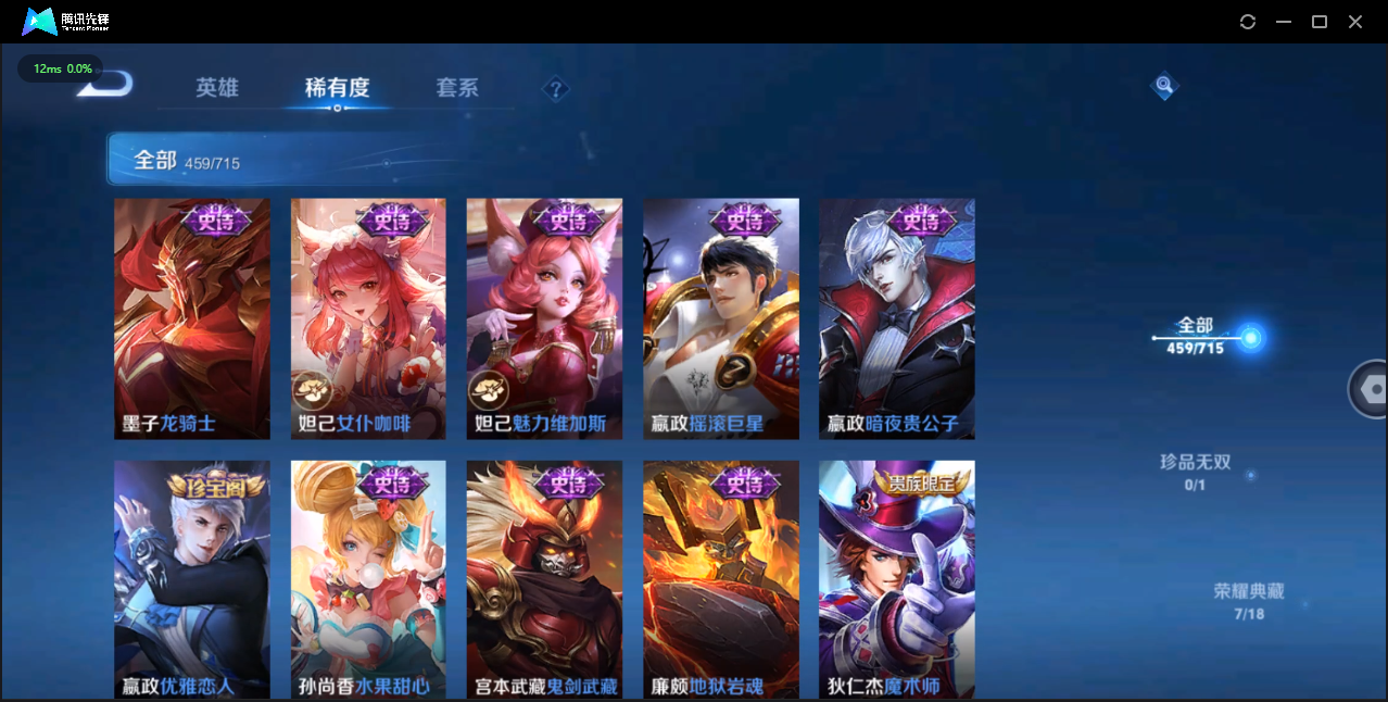 WZCMW3354145王者荣耀账号详情图50 WZCMW3354145王者荣耀账号详情图50