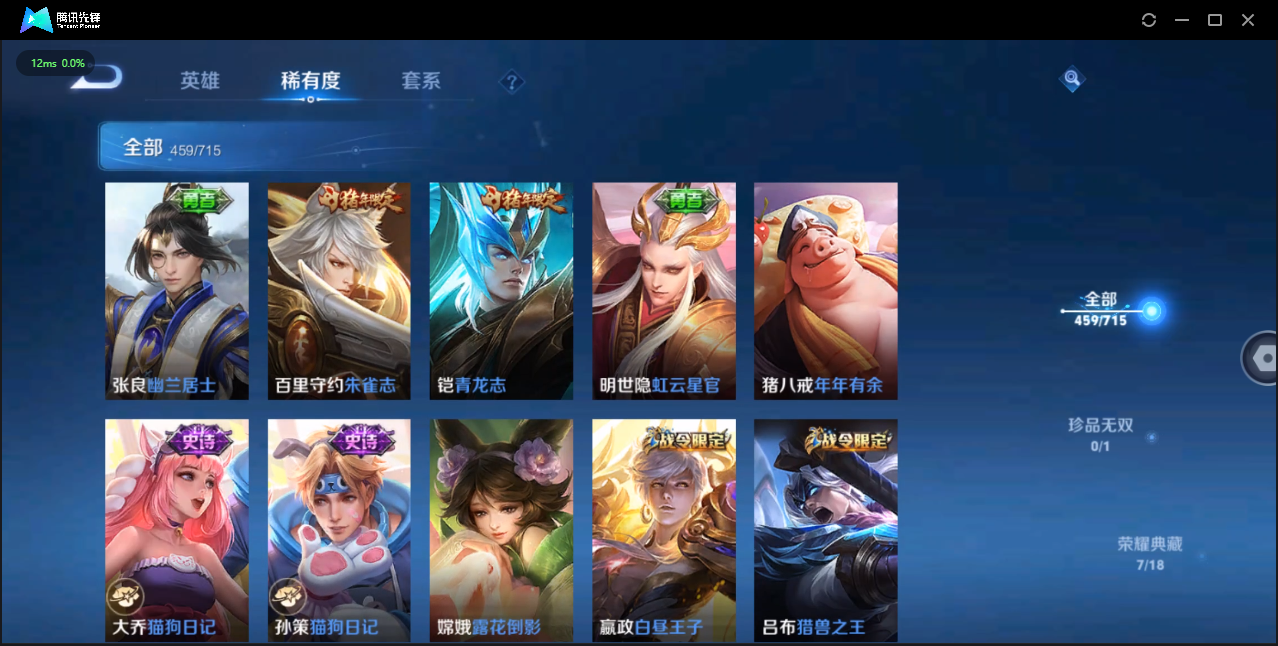 WZCMW3354145王者荣耀账号详情图38 WZCMW3354145王者荣耀账号详情图38