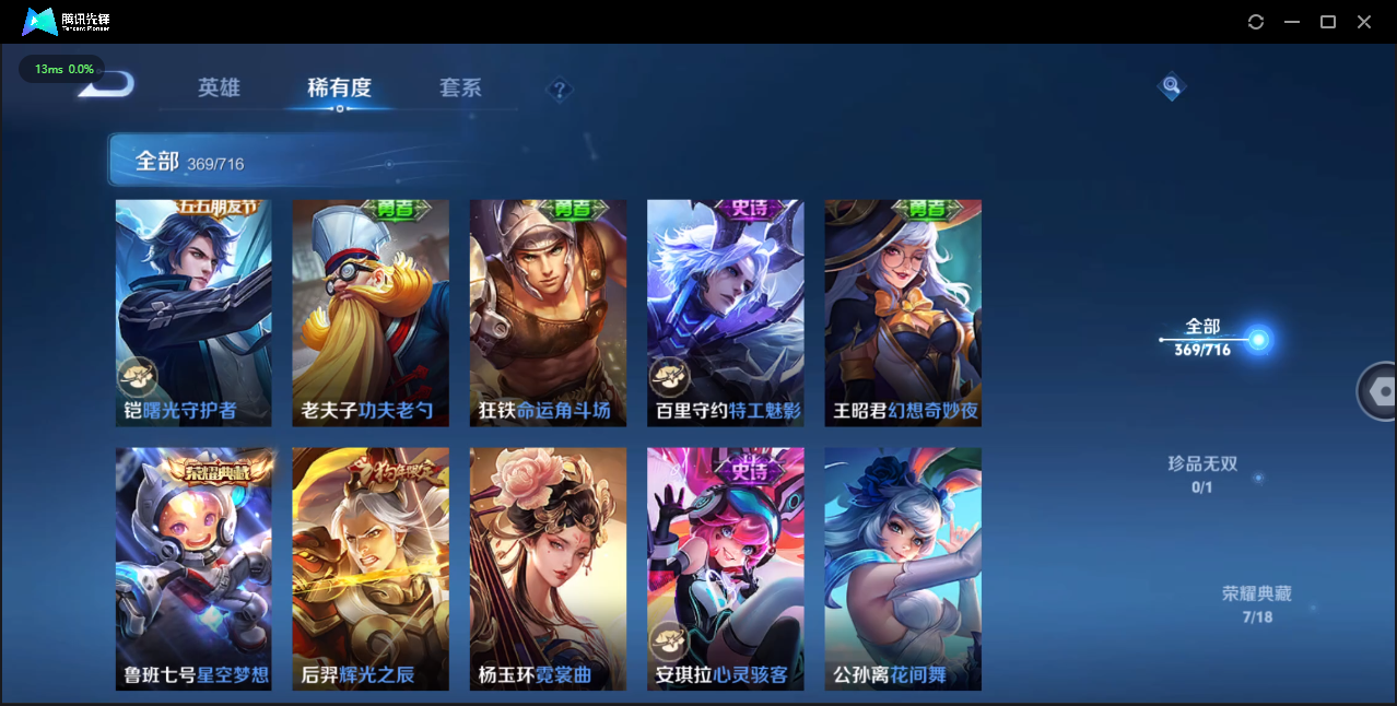 WZQM3371411王者荣耀账号详情图38