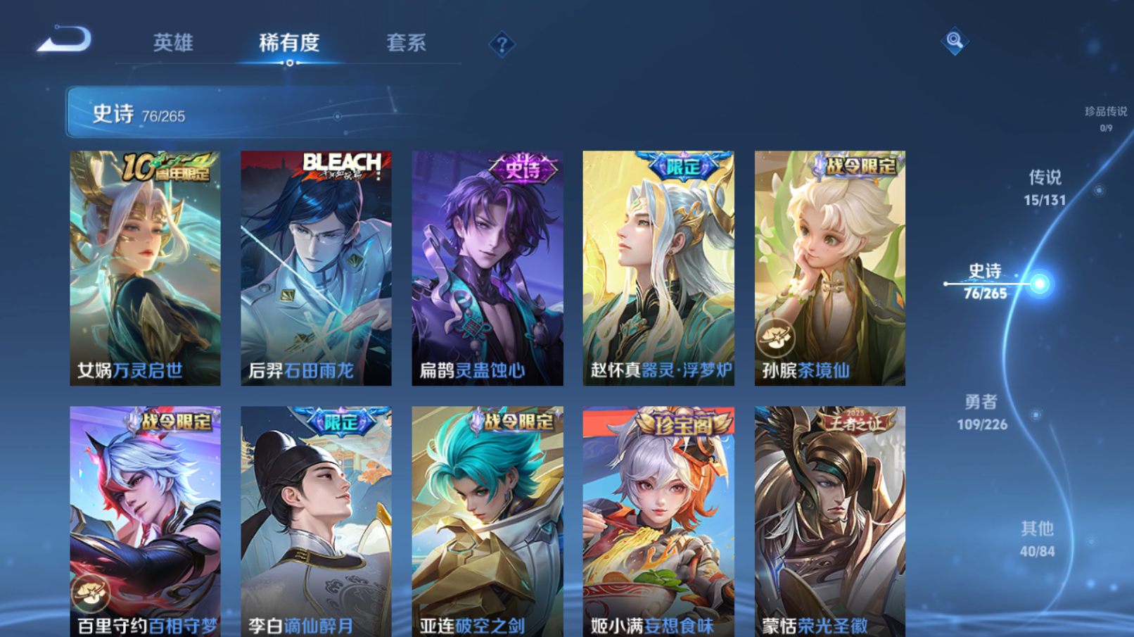 WZZM3362712王者荣耀账号详情图5