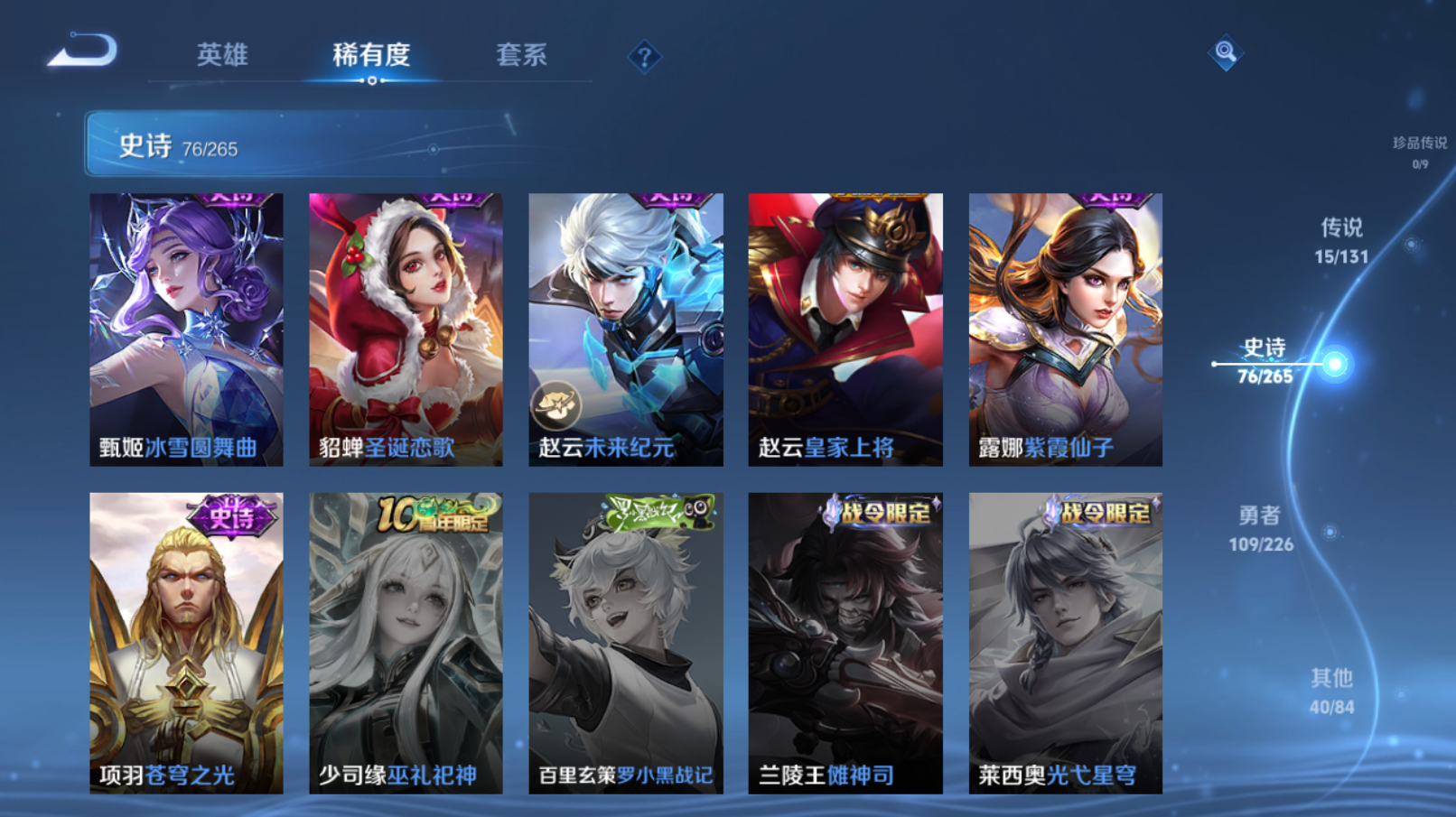 WZZM3362712王者荣耀账号详情图11