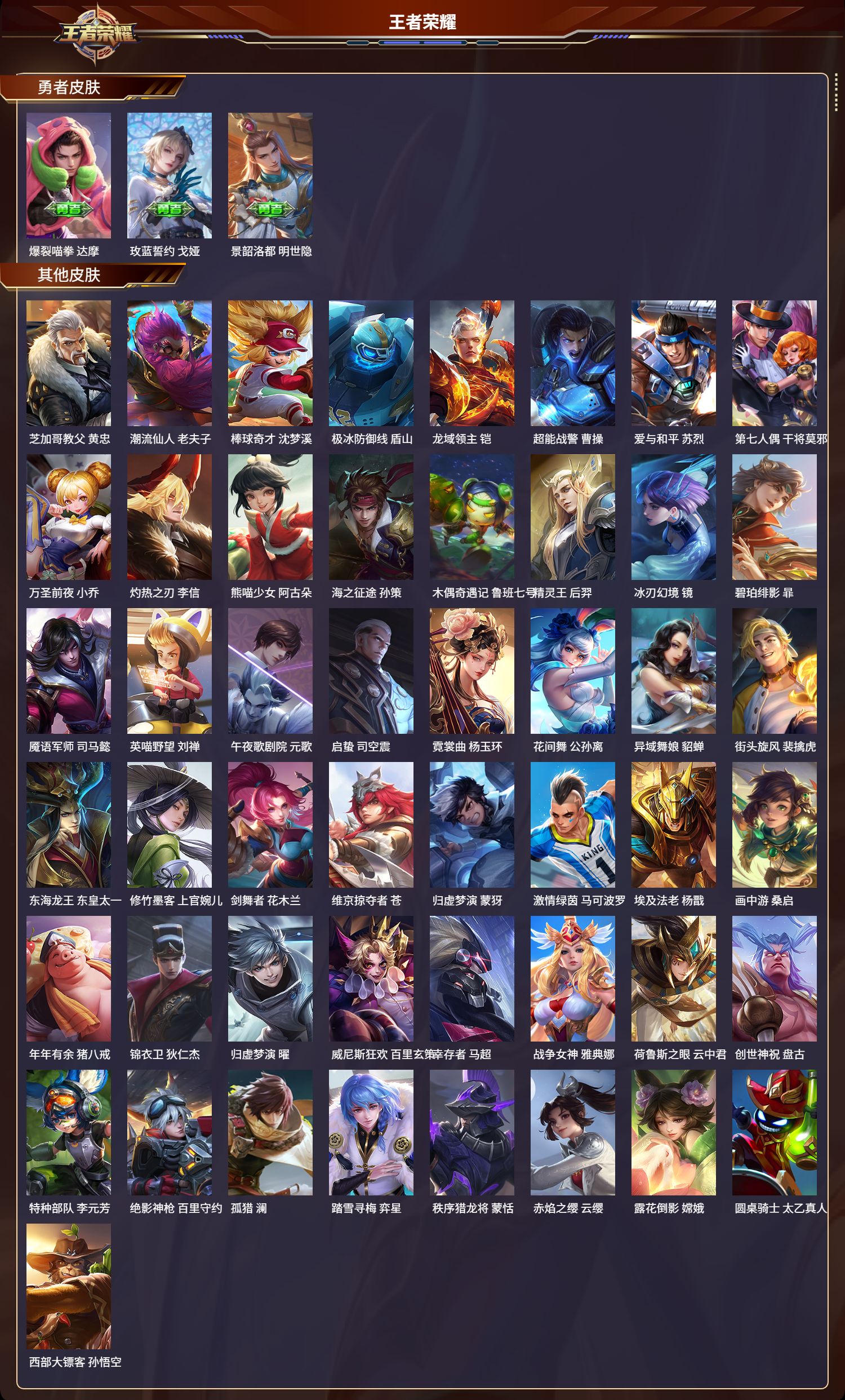 WZCMW3354137王者荣耀账号详情图4 WZCMW3354137王者荣耀账号详情图4