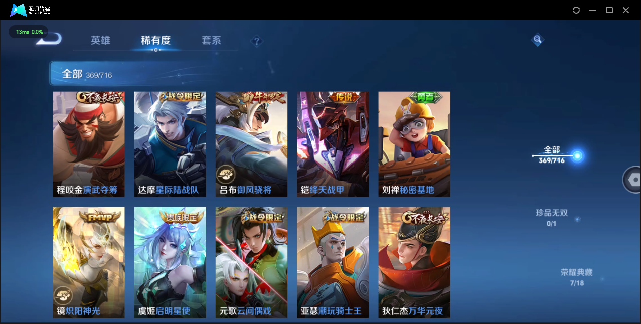 WZQM3371411王者荣耀账号详情图25