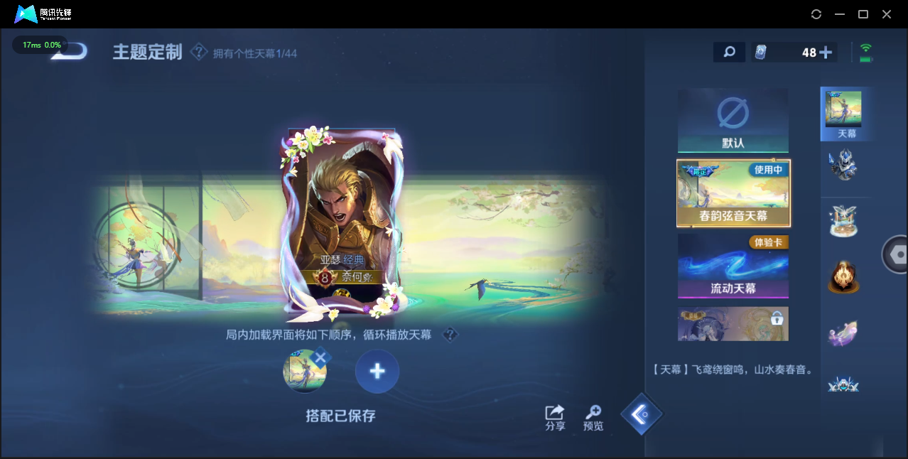 WZQM3371411王者荣耀账号详情图52