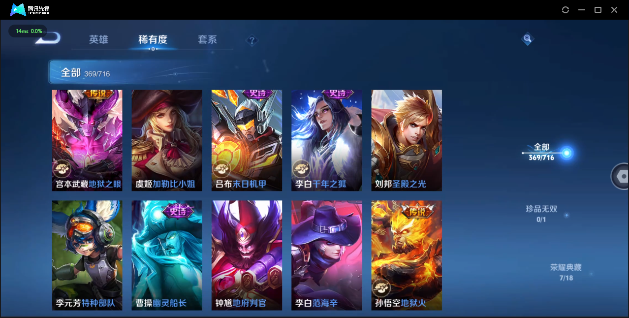 WZQM3371411王者荣耀账号详情图43